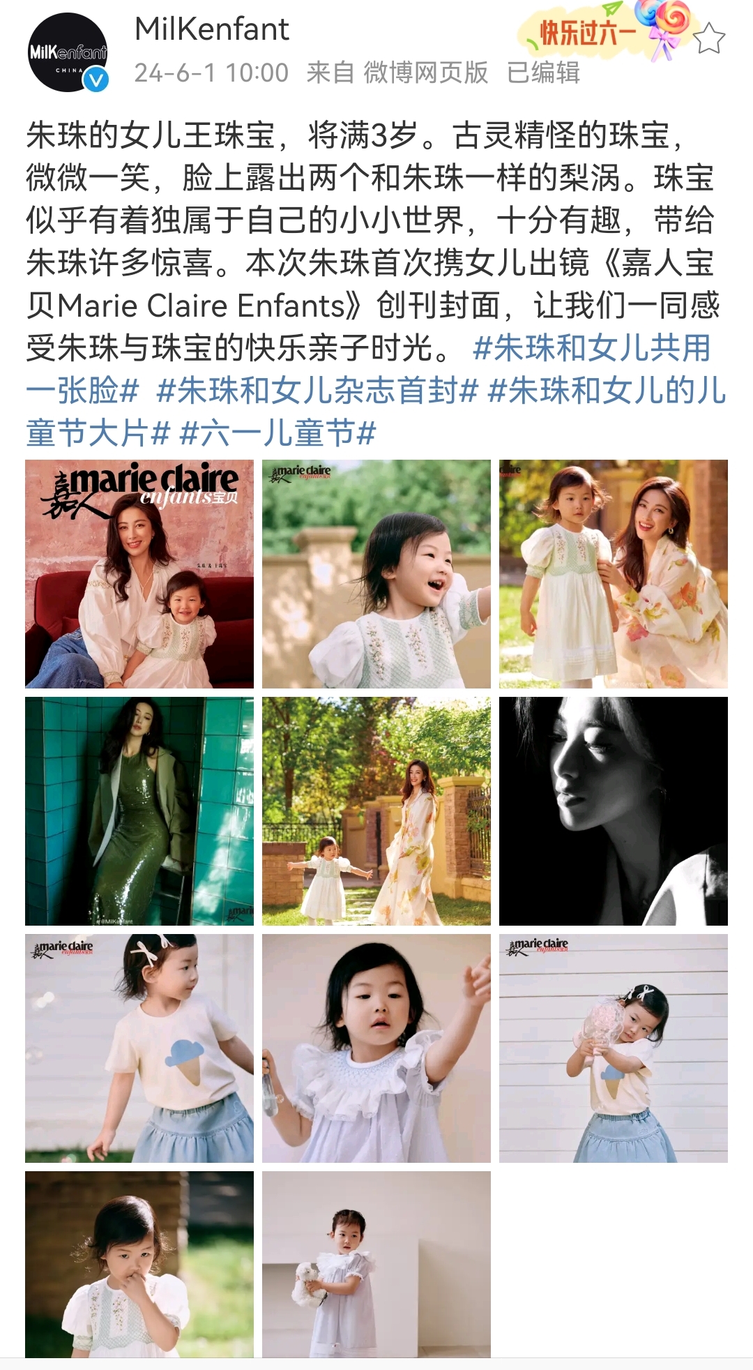 朱珠六一携女儿首拍杂志,2岁小珠宝超像爸爸,继承妈妈同款梨涡