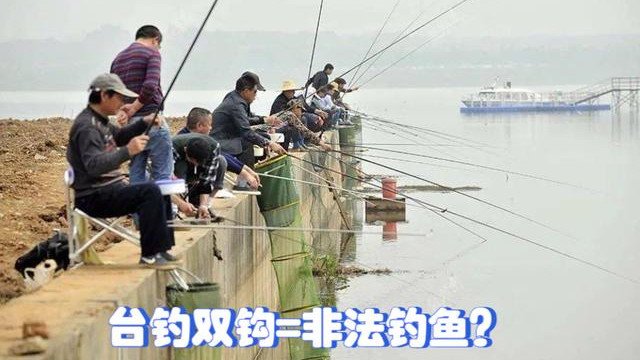 大部分钓友都在“非法垂钓”！钓鱼20多年，现在却被人整蒙了