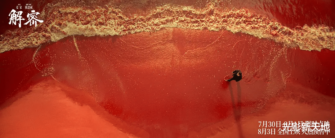 陈思诚人脉太强，半个娱乐圈包场《解密》，背后资本盘根错节