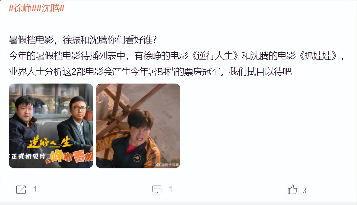 2024年暑期档有好戏看了,成龙新片陪跑,沈腾徐峥再次争票房冠军