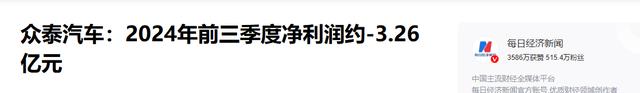 烧光270亿，欠下近800亿债务，“山寨神车”破产重组后还是暴雷了