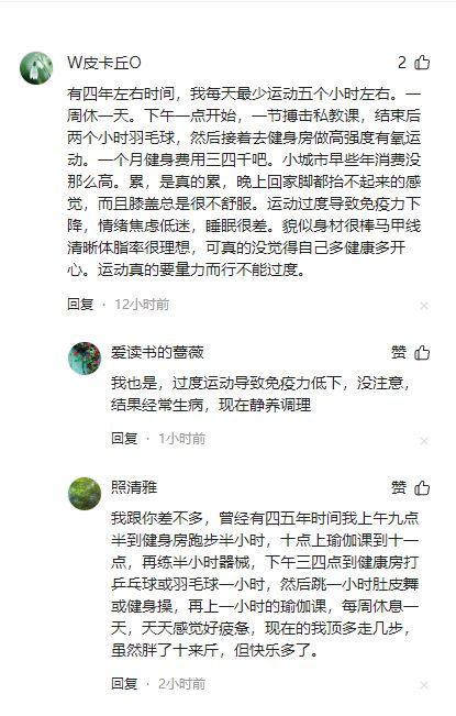 女子32万每天被安排六七节课：评论区清一色人傻钱多，花钱买罪受