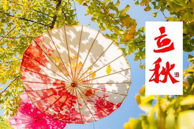 8月7号立秋,牢记“三不吃、三不做、忌三事”,精神饱满过秋天!