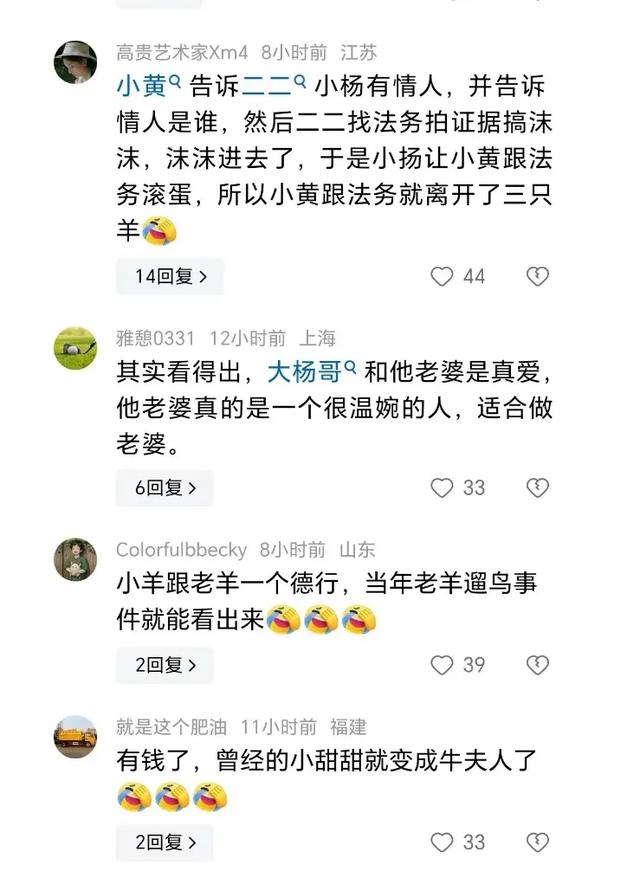 大杨的置顶视频就暗示了一切,小杨出轨早就有迹可循