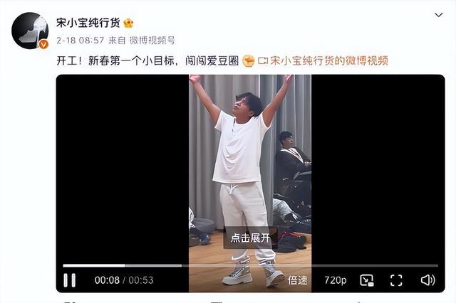 宋小宝韩国爆改两月半,回国首秀惊艳亮相还跳了王嘉尔的巴比龙!