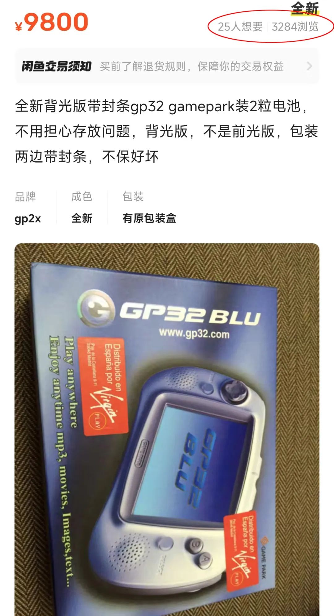 两年前1200元买的掌机，如今涨到9800元，全网就一台