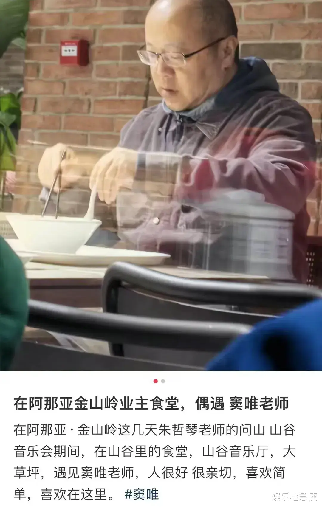 55岁窦唯罕露面!发福头发秃顶,变化大到无人识,在灵隐寺瞎溜达