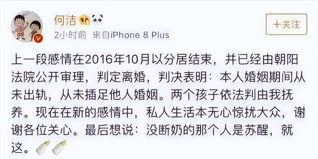 有一种差距叫释小龙何洁分手，13年后一个身价过亿，一个捉襟见肘