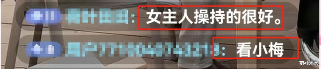 汪小菲中秋员工聚餐,马筱梅八面玲珑获员工认可,尽显女主人风范