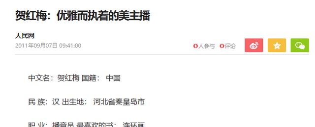 央视主持贺红梅：27岁上新闻联播，搭档康辉传绯闻，56岁婚姻成谜