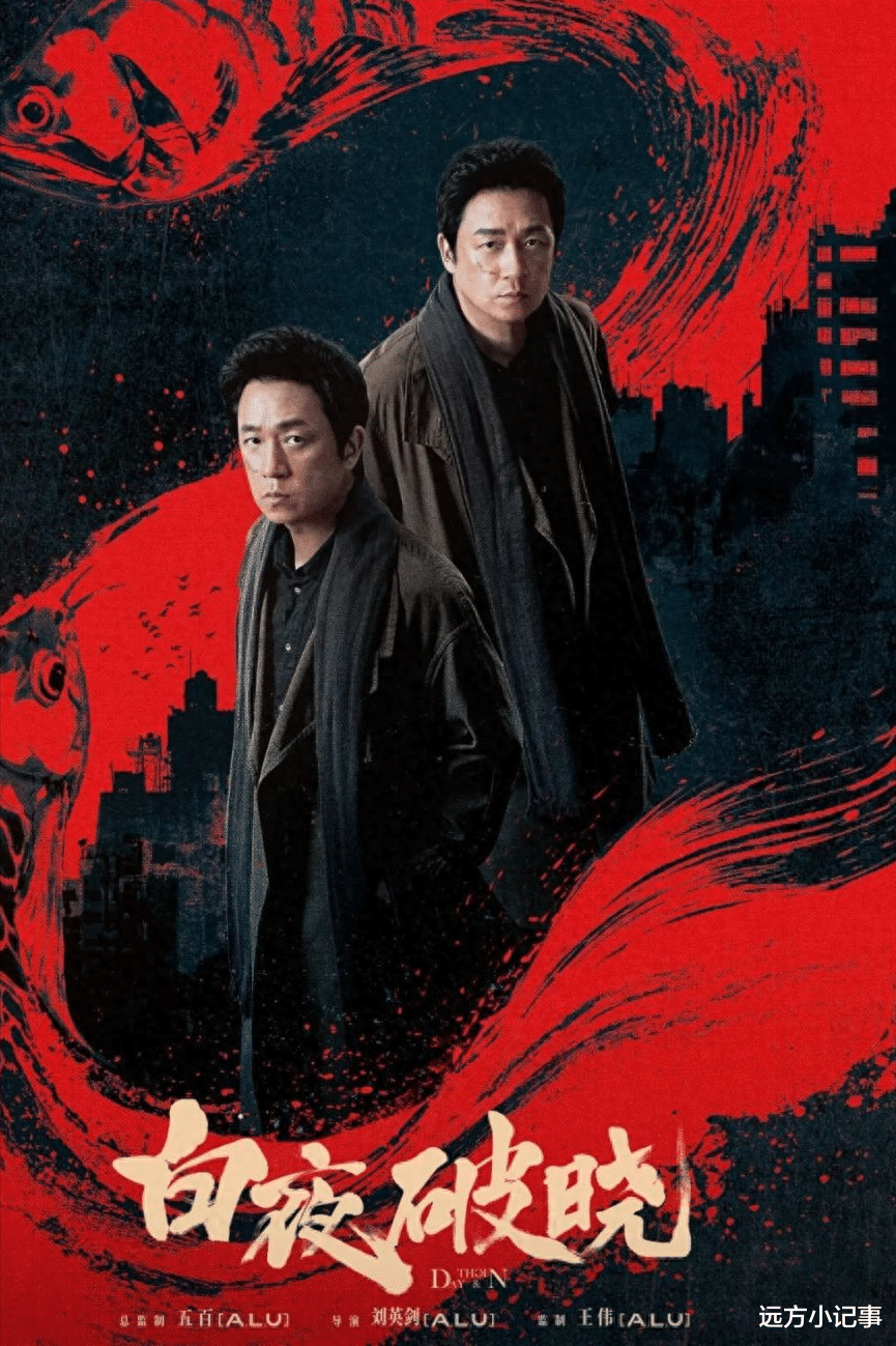 《白夜破晓》新季首播，四集点评分化，观众评论一针见血！