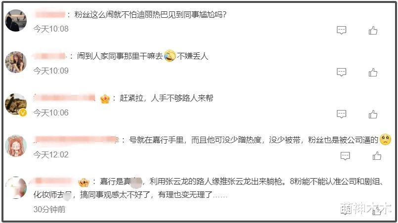 热巴新剧妆造风波升级!横店特约出面吐槽,直言问题出在热巴长相