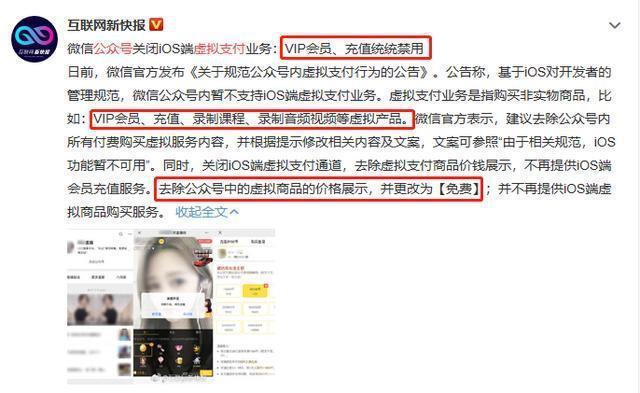 微信新規(guī)宣布！蘋(píng)果用戶炸開(kāi)鍋：這是逼著我們換華為？