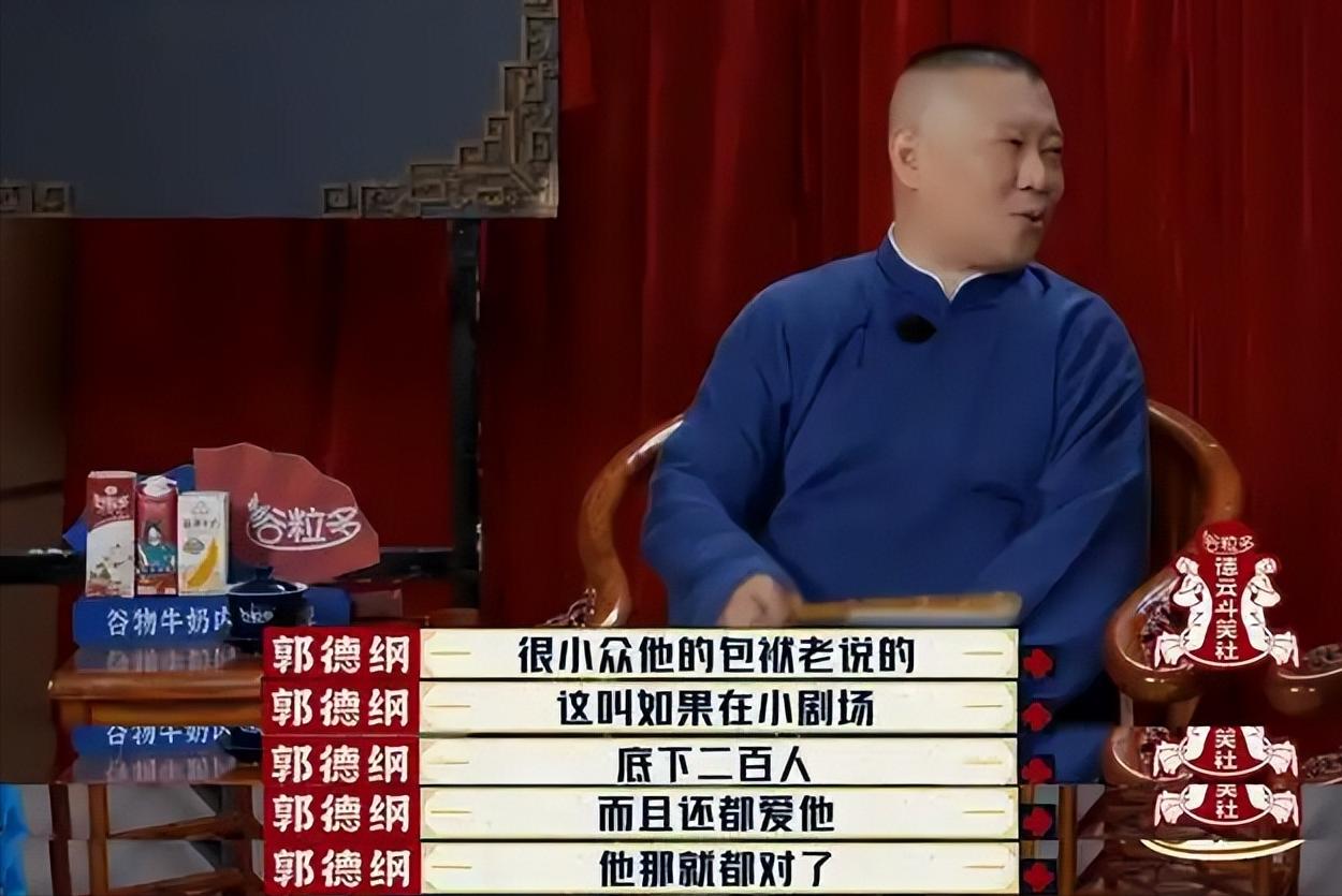 实力配不上名气的4大德云社门徒,九字科占一半