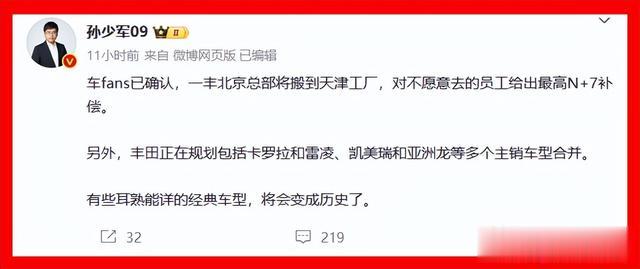 N+7！这一合资车企总部迁离北京，不愿去天津的员工被裁员