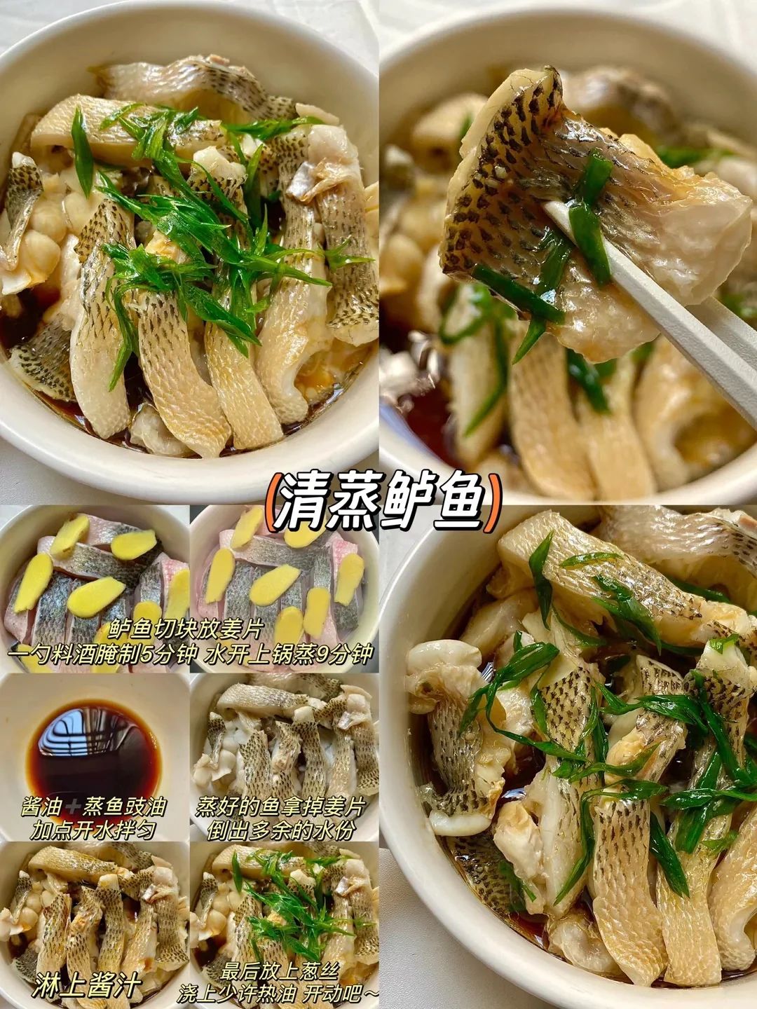 9道不辣美食合集，清清淡淡健健康康还养生