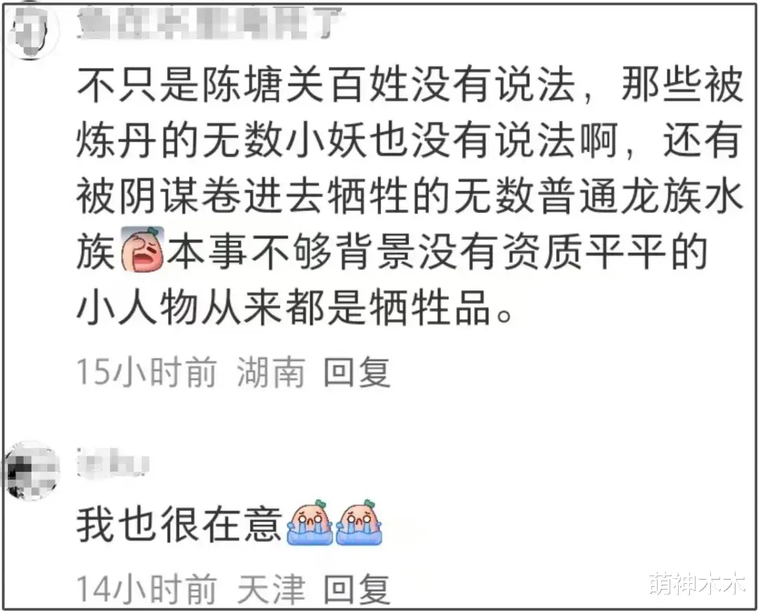 《哪吒》剧情惹争议，陈塘关百姓下场惨烈，网友希望第三部拍复仇