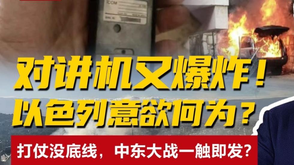 以色列骚操作，迎来中国电子厂春天