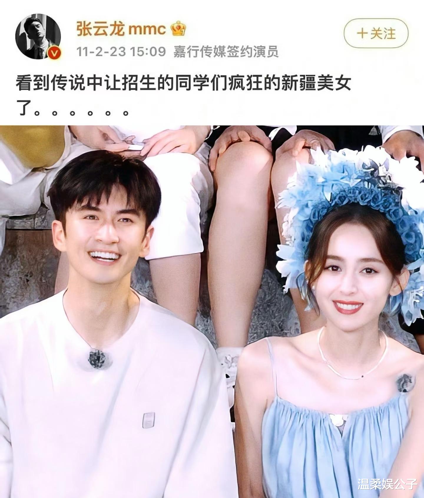 张云龙古力娜扎默认恋情,细数历届女友,一个比一个顶,颜值超高