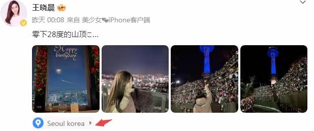 俞灏明带女友韩国约会,爬到零下28度的山顶挂同心锁,王晓晨真美