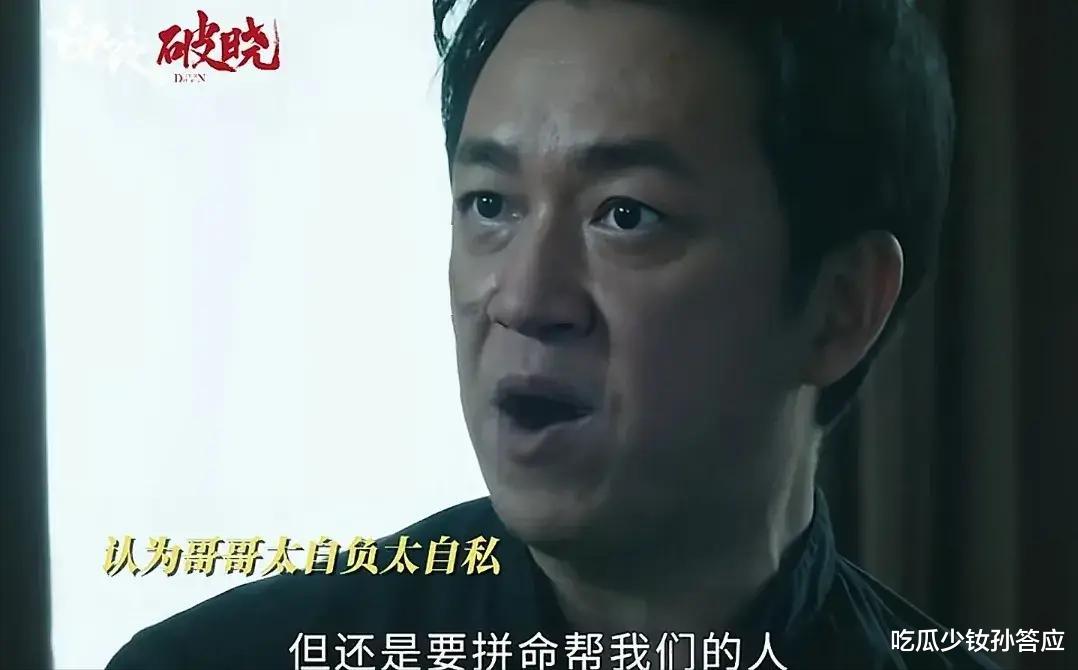 《白夜破晓》与《太阳星辰》各看6集:一部已弃剧,一部熬夜狂追