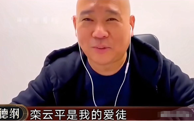 栾云平遭卸磨杀驴？郭德纲公布重大人事变动，评论失控网友怒喷