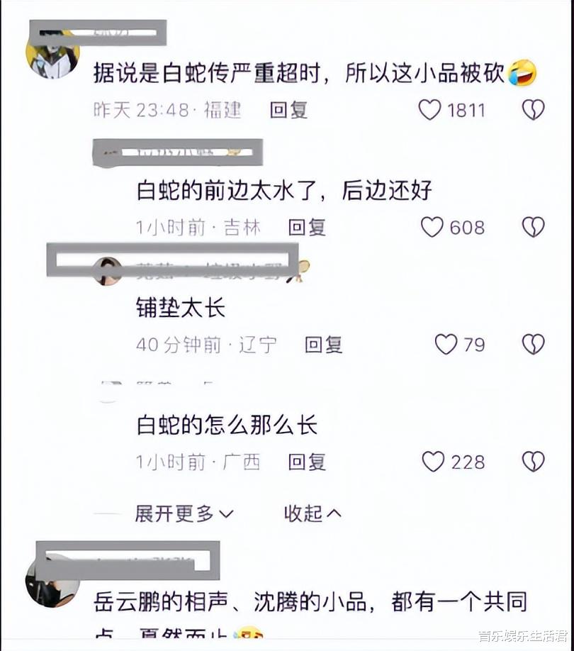 史上第一个有“影响力”的春晚舞台，白蛇传“赢”了三点
