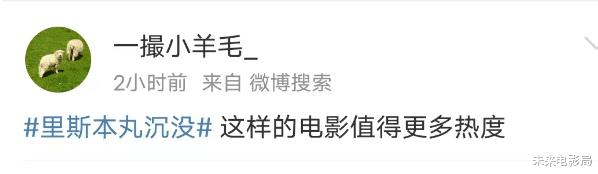 豆瓣9.2分引爆自来水，《里斯本丸沉没》成年度最高分国产电影！