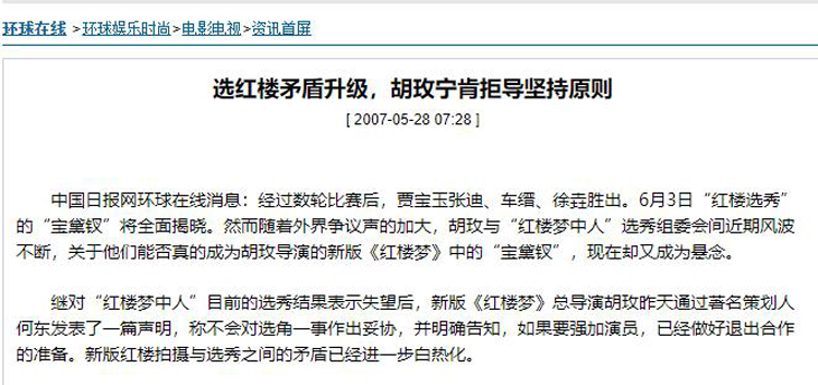 同样是演刘姥姥,把丁嘉丽和沙玉华一对比,就知影版红楼为啥扑了