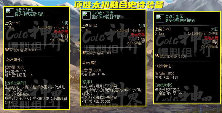 DNF：4.17雾神团本爆料！入场门槛5.8万名望，4大职业平衡增强