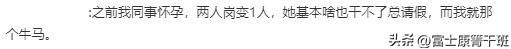 “公司招孕3个月孕妇”引争议:揭开多少当代人性悲哀一幕