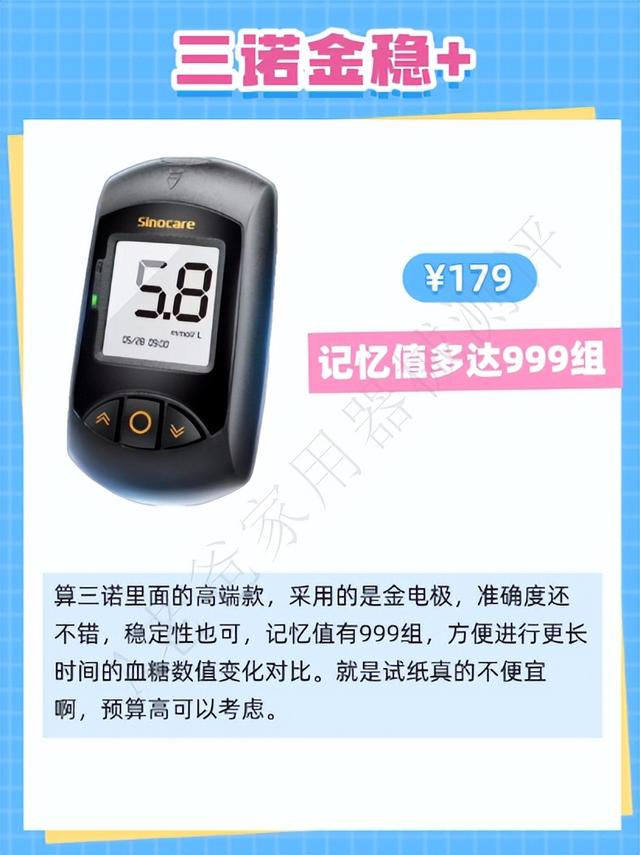 2024年热门血糖仪横向对比，老年人适用哪种？
