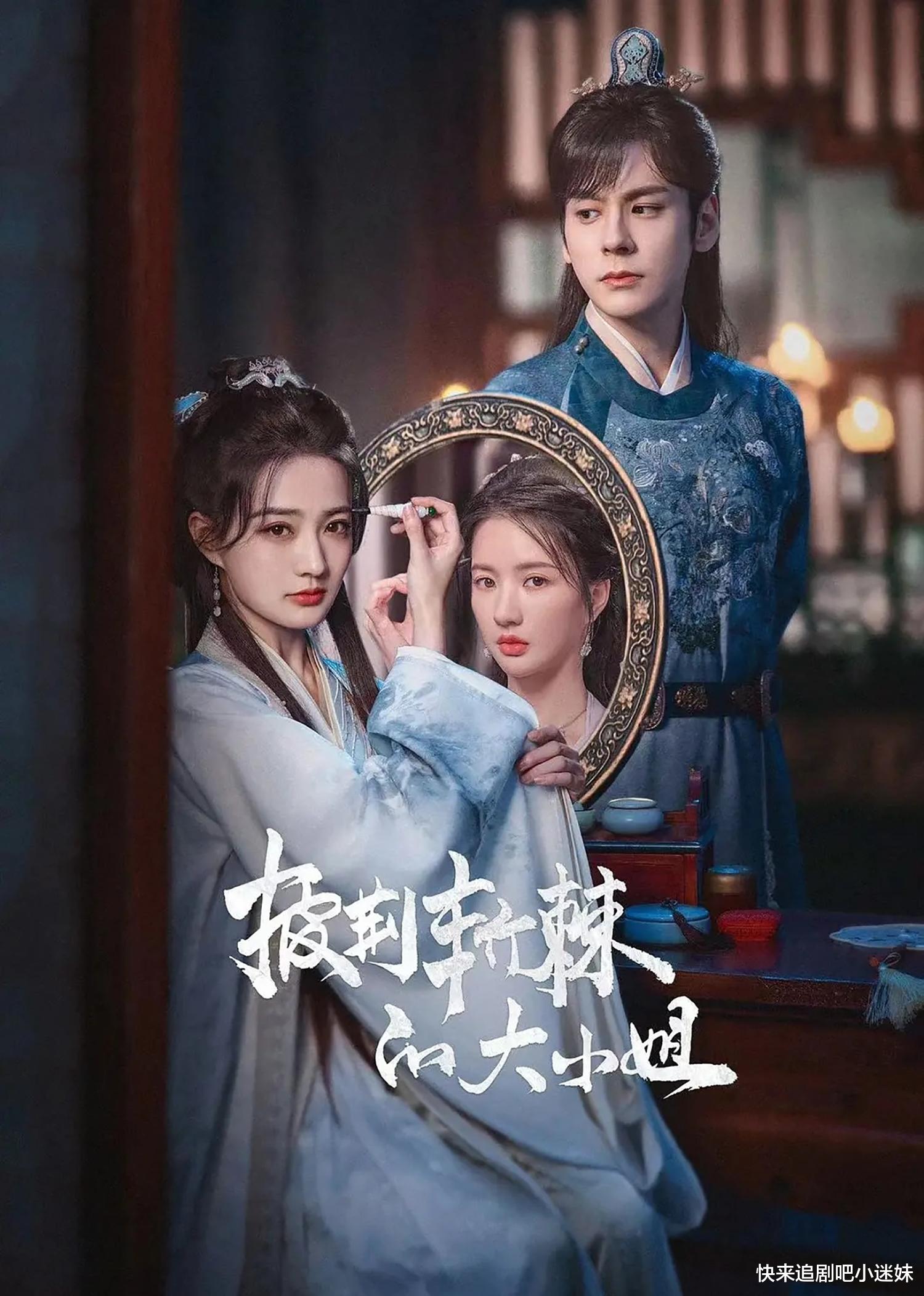 《披荆斩棘的大小姐》三女争一夫，打开潘多拉魔盒，换脸爽剧来喽