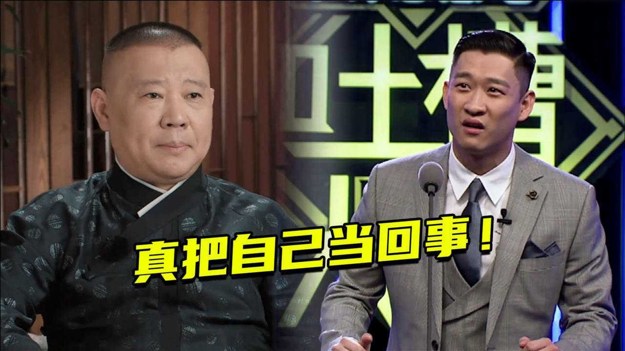德云社有了新家谱？曹云金看到后激动不已，网友调侃：终于圆梦了