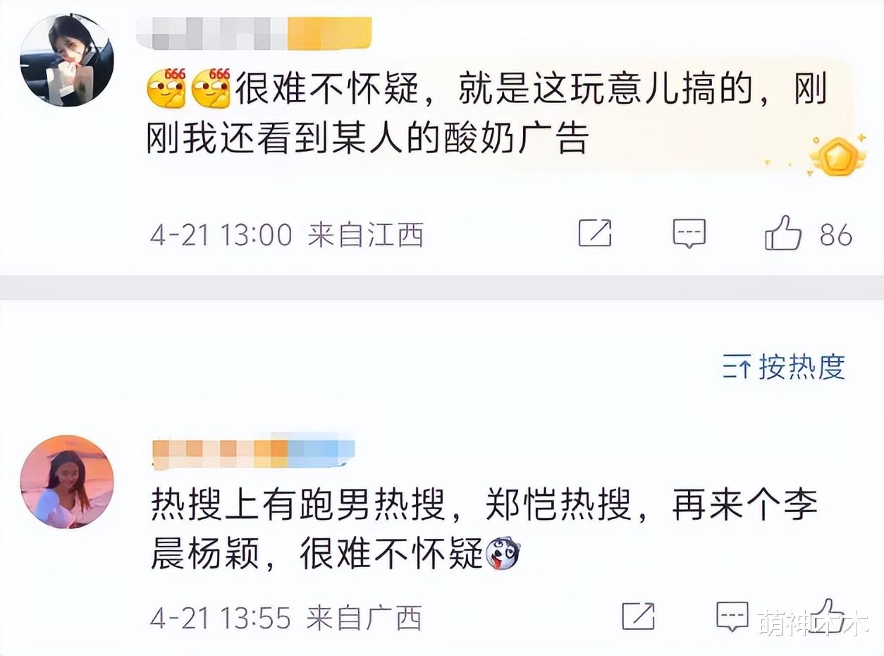 李晨|《跑男》被质疑炒作李晨baby恋情，开播收视0.3，只能消费老成员