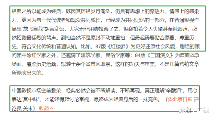 “大鼻子、小眼睛、大门牙”这是黛玉?导演:这个妹妹真的很丑吗