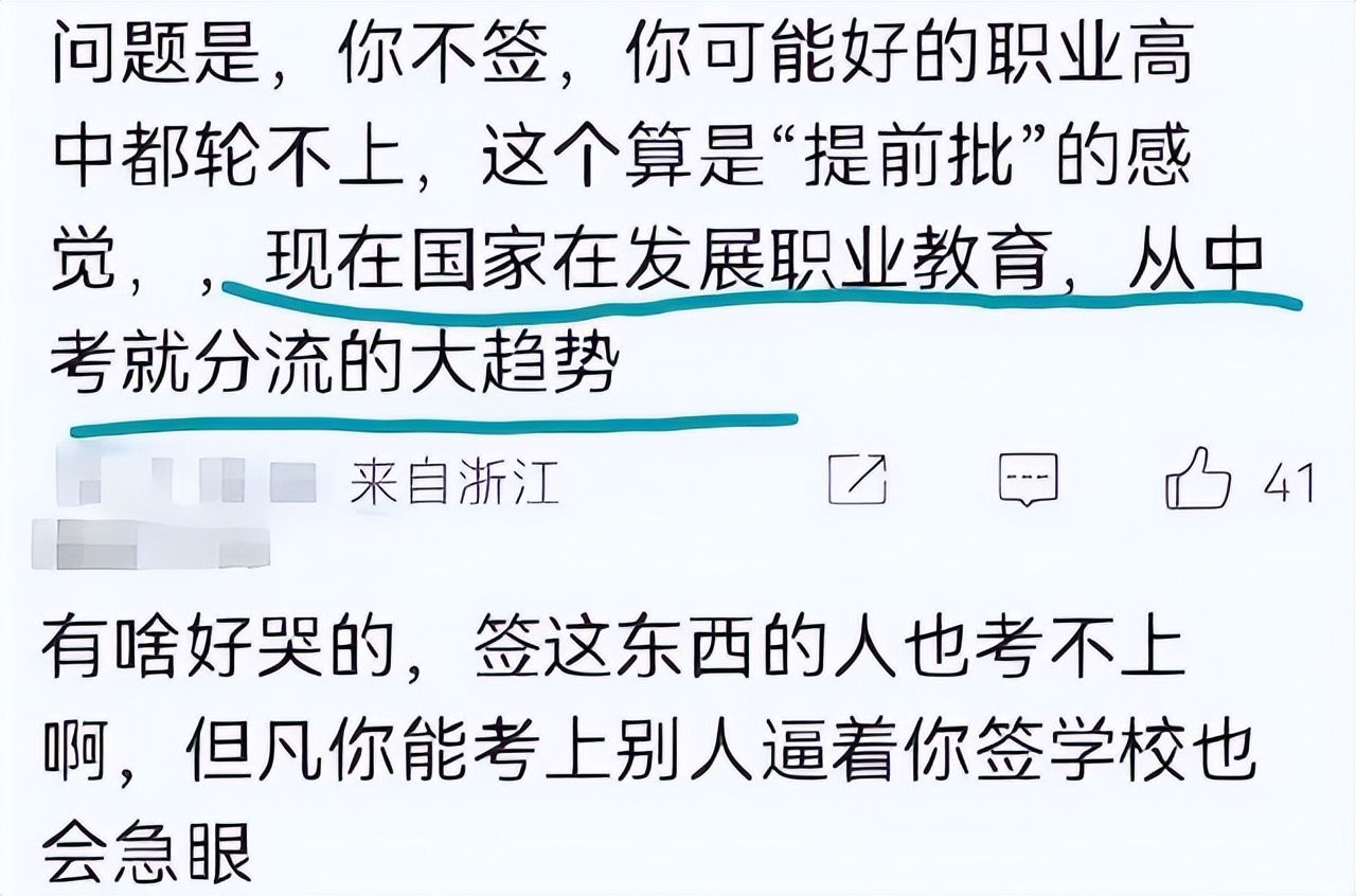 初中学生被要求签“放弃中考”，反应过来后大哭，家长骑虎难下