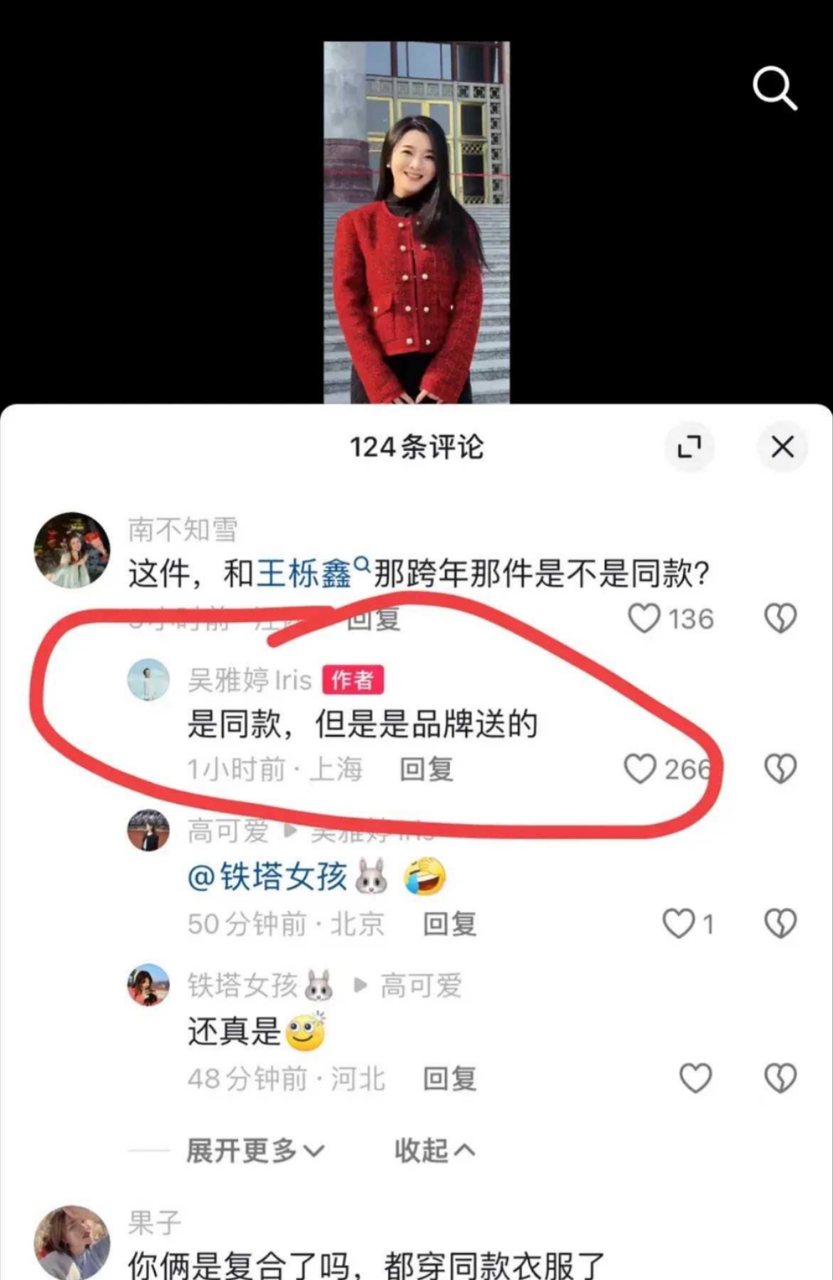 王栎鑫前妻晒情侣装，疑与糊糊复合？网友：真的假的