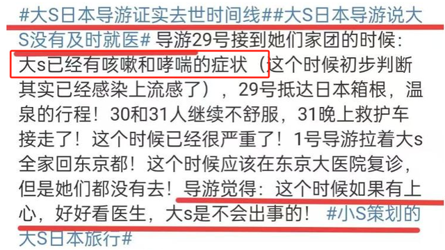 大S离世第4天，令人担忧的事情还是发生了，小S旅游安排成焦点