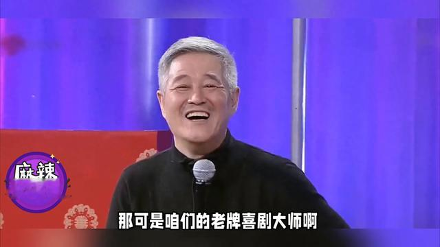 赵本山宝刀未老!2025年初惊艳亮相,打出王炸震撼全场!