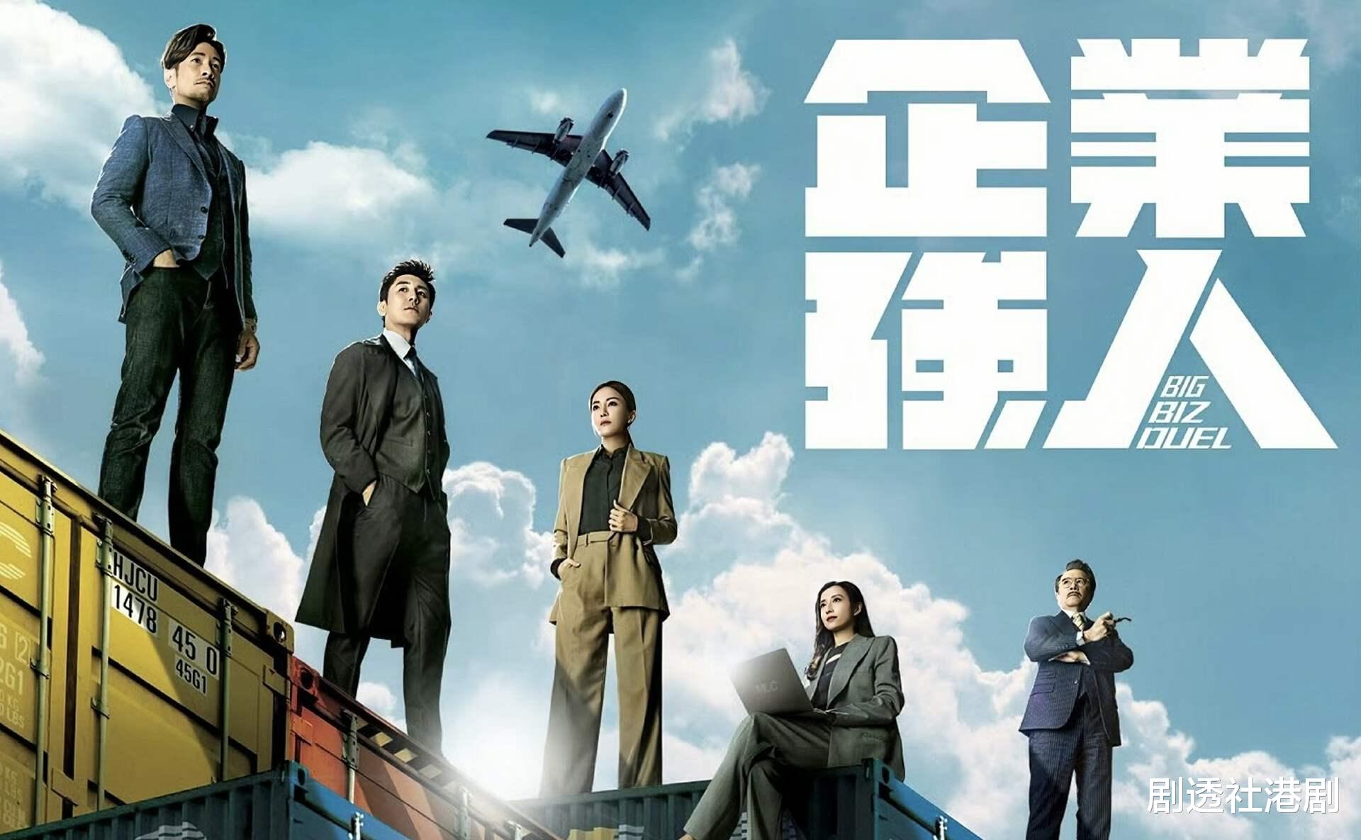 TVB官宣今年四大台庆剧,五集短剧爆冷入选,多部大制作遗憾落选