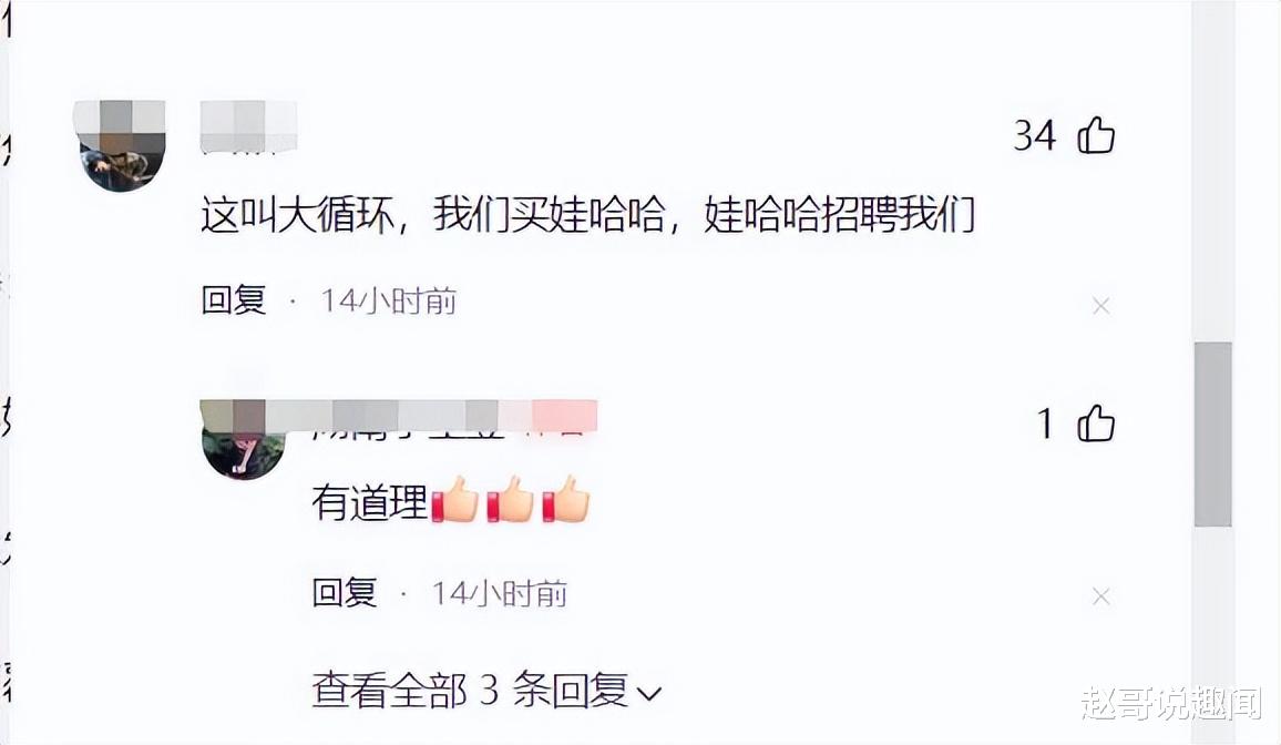娃哈哈开出的招聘条件，仅仅7个字，感动无数网友