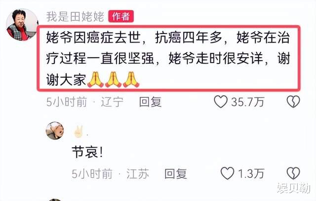 网红田姥爷去世,未能看到外重孙成遗憾,可心姐姐下个月迎来预产期