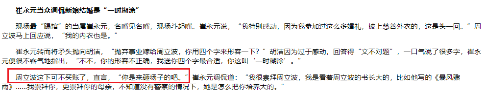 周立波现状:被撒贝宁扳倒,封杀后跑美国潇洒,如今回国想要复出