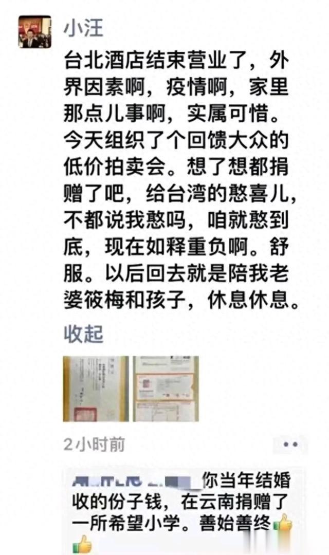 汪小菲发朋友圈称:如释重负,舒服。