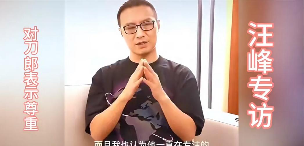 从流行音乐的悲哀,到值得学习的榜样,汪峰对刀郎的态度大转变