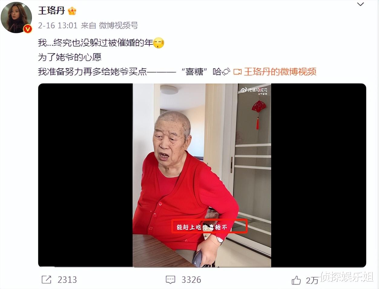 王珞丹元宵节罕见公开全家福,父母姐姐全出镜,一家七口超有爱