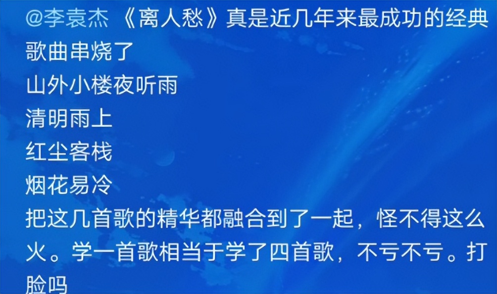 该管管了！“霸王”和“别姬”都能写出来？“毒歌词”误人子弟