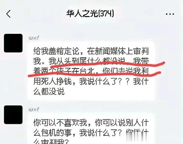 汪小菲疑接到2个孩子，遗产委托第三方托管，孩子所有费用汪家出
