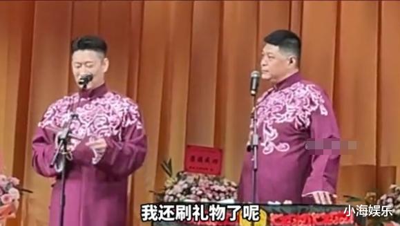 曹云金回应给郭德纲刷礼物,释放求和信号,何云伟一句话败光人品